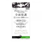 iPhone 11 Pro Max/XS Max ダイヤモンドガラスフィルム 3D 10H  全面保護 反射防止 /ブラック