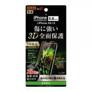 iPhone 11 Pro/XS/X 液晶保護フィルム TPU PET 反射防止 フルカバー