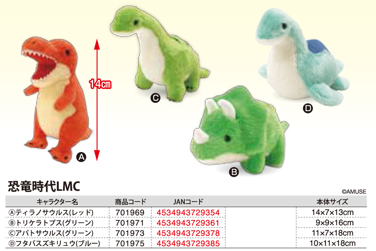 印刷可能 ぬいぐるみ 恐竜 スヌーピー画像無料