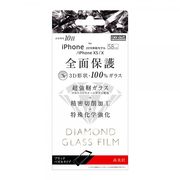 iPhone 11 Pro/XS/X ダイヤモンドガラスフィルム 3D 10H  全面保護 光沢 /ブラック