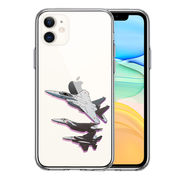 iPhone11 側面ソフト 背面ハード ハイブリッド クリア ケース カバー F-15J 編隊飛行 ブレイク