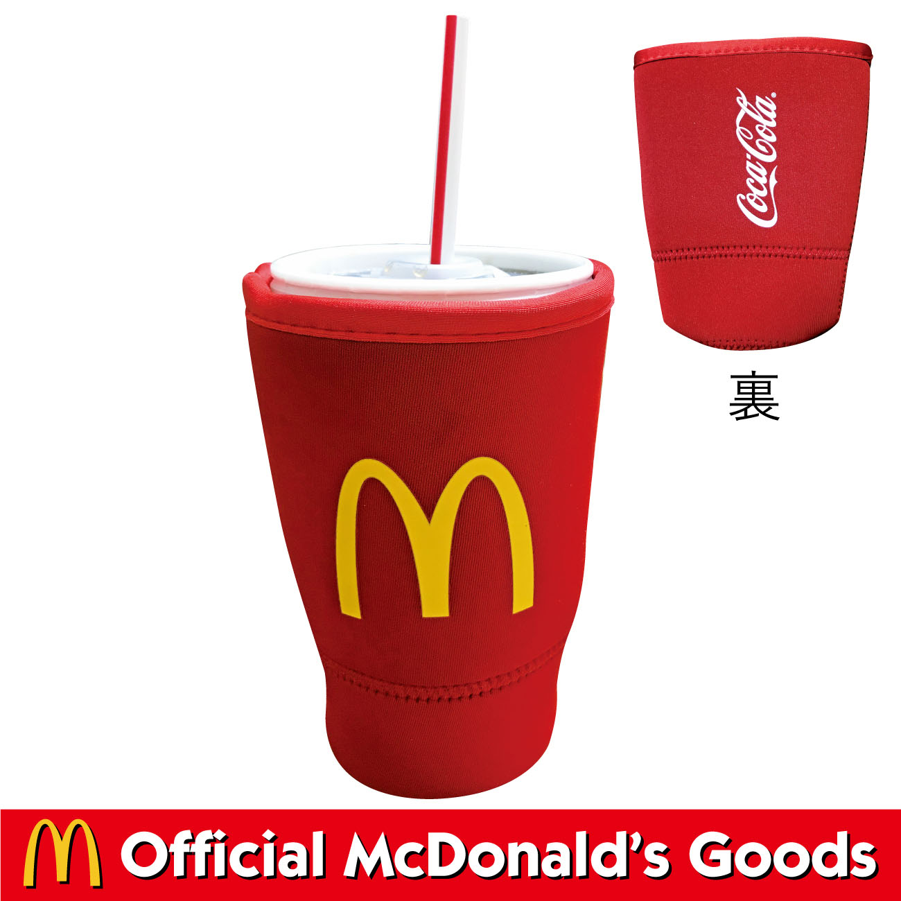 McDonald's & COCACOLA KOOZIE　マクドナルド