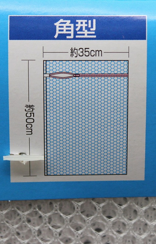 34円 店 洗濯ネット ネット50 50cm×35cm