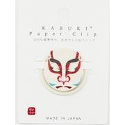 日本製 made in japan KABUKI PaperClip YAKKO KPC-005