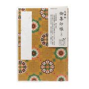 集印帳 （大） 友禅柄 4057-5 カバー付　蜀江文様