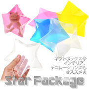 【ラッピング】星型PVCケース(Ｌ)　4色 ピンク イエロー 星 ケース プレゼント ギフトボックス