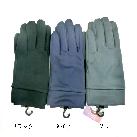 【手袋】【婦人用】婦人撥水加工付・スマホ対応・スマートな手袋