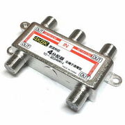 4K・8K対応アンテナ分配器 4分配/110度CSデジタル放送対応/10-3224MHz/全端子通電型/4K8Kの4分配器