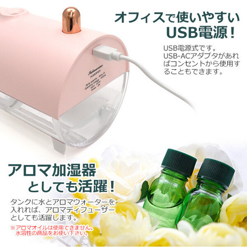 アロマ 加湿器 超音波加湿器 卓上 アロマディフューザー LEDライト付き