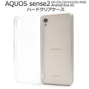 ハンドメイド 素材 印刷 ノベルティ 販促 AQUOS sense2 SH-01L SHV43 SH-M08 Android One S5 ハードケース
