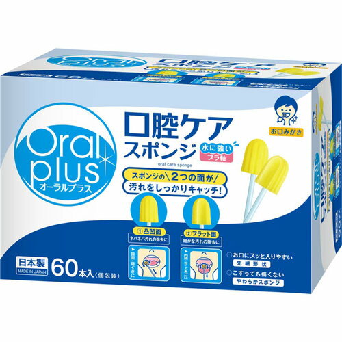 アサヒグループ食品（Asahi） Oralplusオーラルプラス 口腔ケアスポンジ 60本