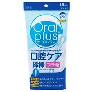 アサヒグループ食品（Asahi） Oralplusオーラルプラス 口腔ケア綿棒15本