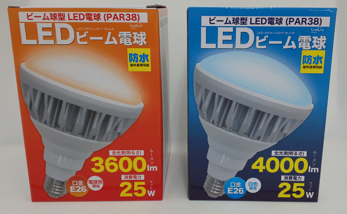 LED電球 蛍光灯 防水タイプ 高輝度ビーム電球 ビーム球型 LED電球