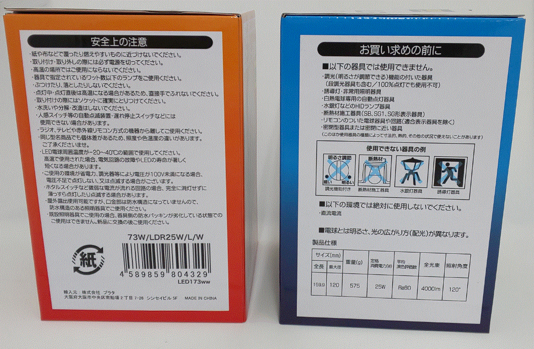 LED電球 蛍光灯 防水タイプ 高輝度ビーム電球 ビーム球型 LED電球