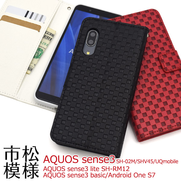 スマホケース 手帳型 AQUOS sense3 /sense3 lite SH-RM12/sense3 basic/Android One S7用市松模様デザイン