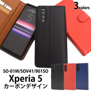 スマホケース xperia 手帳型 Xperia5 SO-01M SOV41 901SO エクスペリア5 手帳型ケース スマホカバー