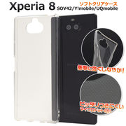 スマホケース 背面 ハンドメイド デコパーツ Xperia8 SOV42 スマホカバー エクスペリア8 ケース