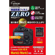 エツミ デジタルカメラ用液晶保護フィルムZERO Canon EOS 1DX MarkII