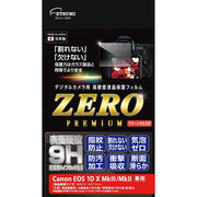 エツミ デジタルカメラ用液晶保護フィルムZERO PREMIUM Canon EOS 1D