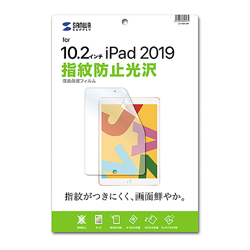 サンワサプライ Apple 第7世代iPad10.2インチ用液晶保護指紋防止光沢フィルム