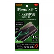 iPhone 11 Pro/XS/X液晶保護フィルム TPU 反射防止 フルカバー 衝撃吸収