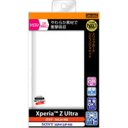 XperiaZ Ultra SOL24用シリコンジャケット(スリップガード)/ホワイト