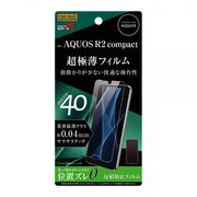 AQUOS R2 compact 液晶保護フィルム さらさらタッチ 薄型 指紋 反射防止