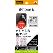 iPhone 6/iPhone 6s さらさらタッチ反射・指紋防止フィルム 1枚入[マットタイプ]
