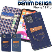 アイフォン スマホケース iphoneケース 手帳型 iPhone 11 Pro チェック柄 デニム ジーンズ デザイン