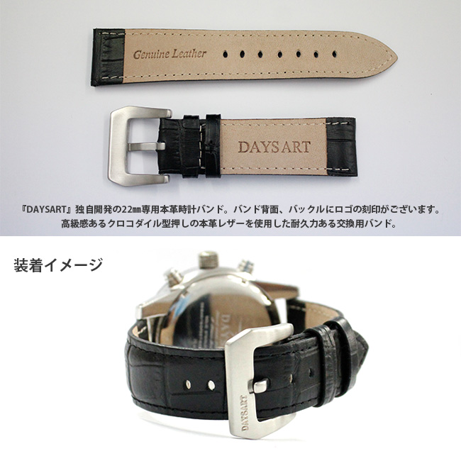 時計用ベルト メンズ クロコダイル型押し 本革 ベルトのみ 幅22mm ファッション雑貨 株式会社 アジアンアーツ 問屋 仕入れ 卸 卸売の専門 仕入れならnetsea