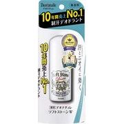 デオナチュレ ソフトストーンW 20g