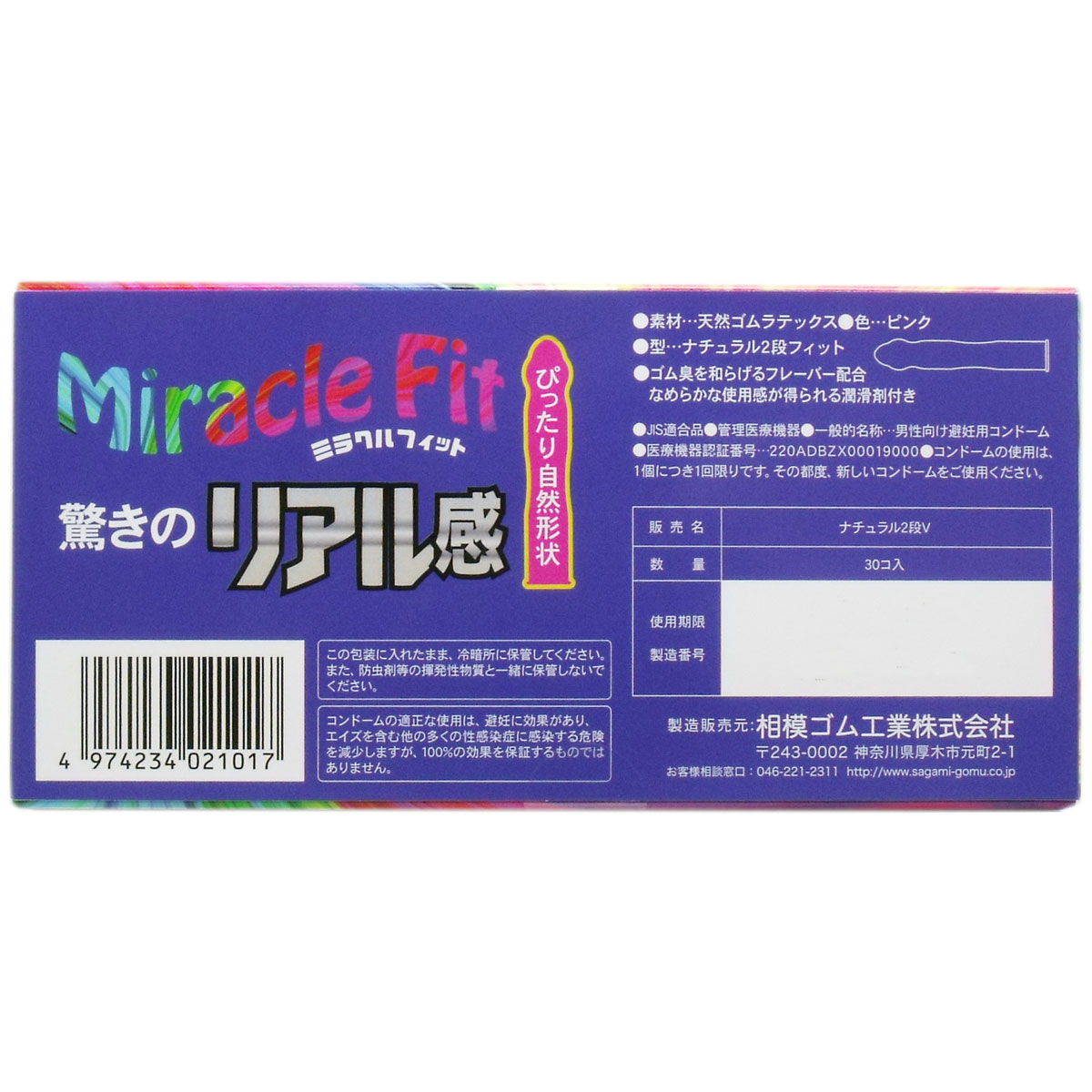 グランドセール 漫画 ミラクルフィット サガミ コンドーム 問屋 卸売・ | 30個入 衛生用品・ヘルスケア