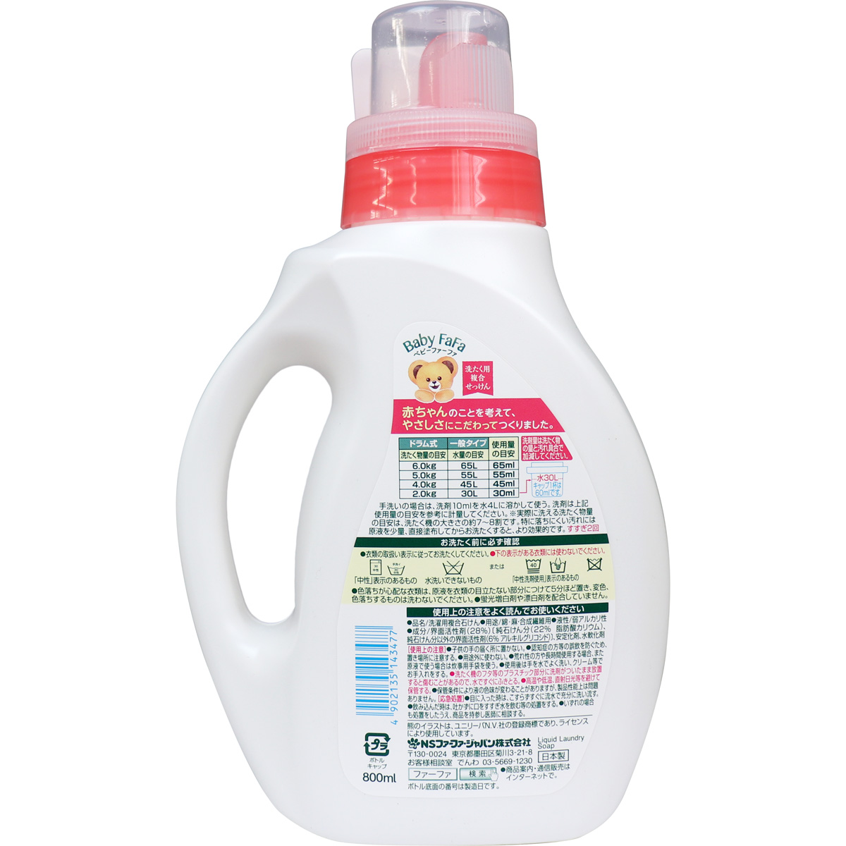廃盤]ベビーファーファ 洗たく用複合せっけん 本体 800mL Drop-カネイシ(株) -顧客直送専門-  問屋・仕入れ・卸・卸売の専門【仕入れならNETSEA】