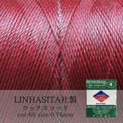 ワックスコード　LINHASITA社　マルーン　0.75mm　約210m　ロウ引き紐　N 60　品番:10662