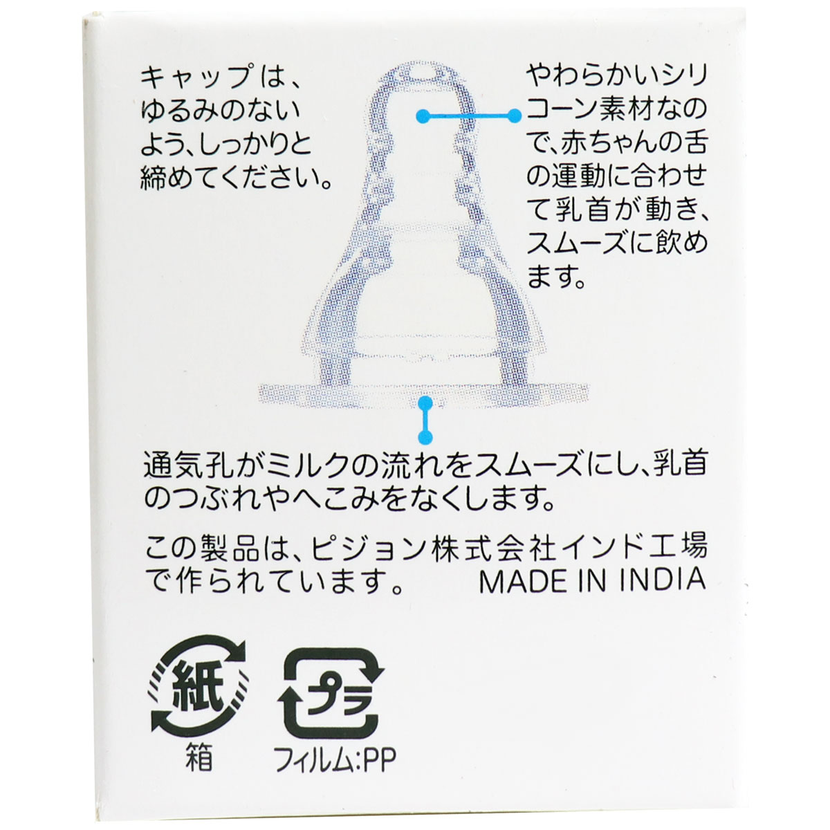 ピジョン スリムタイプ乳首 ６ヵ月から ｙスリーカット １個入 雑貨 Drop カネイシ 株 顧客直送専門 問屋 仕入れ 卸 卸売の専門 仕入れならnetsea