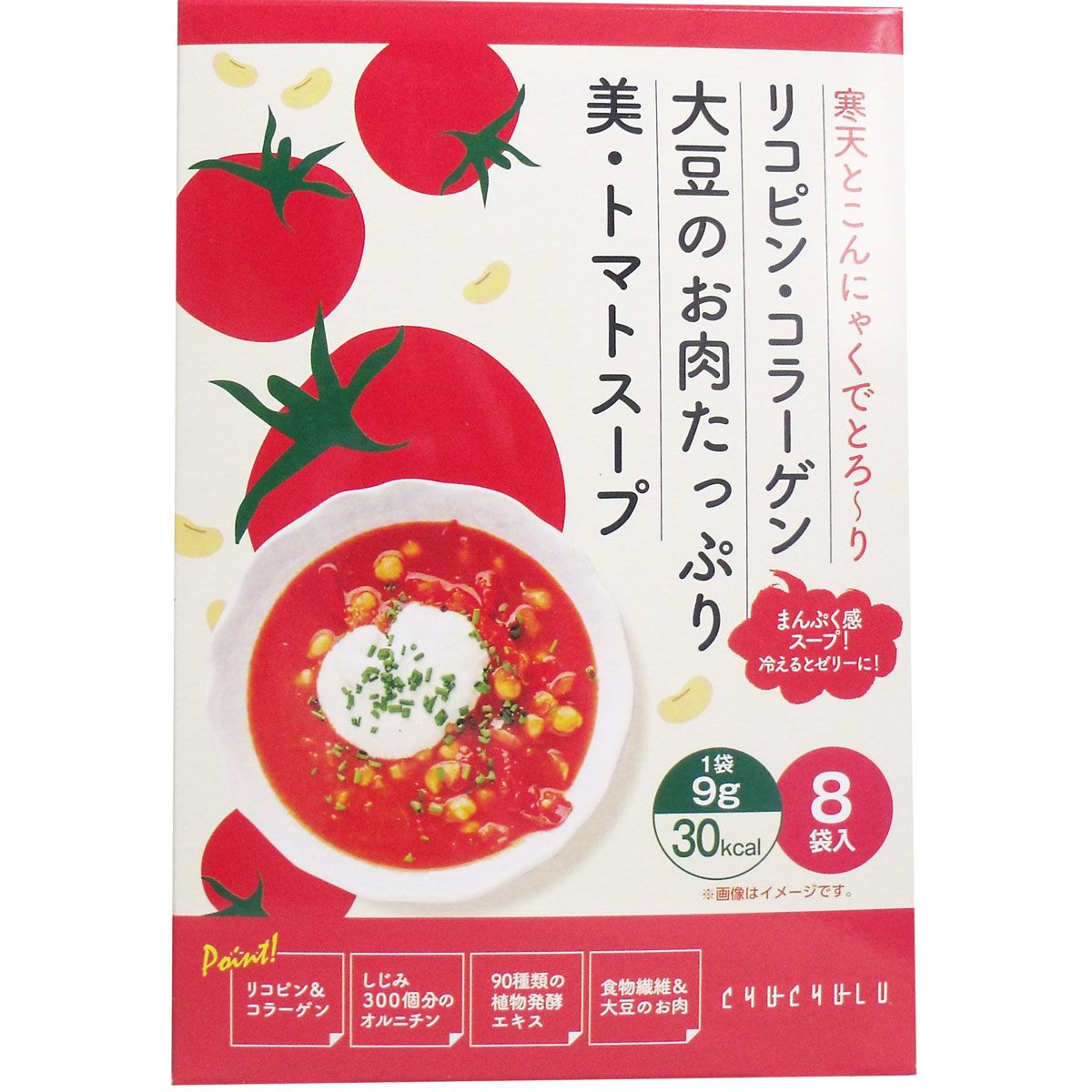 ※[廃盤]リコピン・コラーゲン 大豆のお肉たっぷり 美・トマトスープ ９ｇ×８袋入