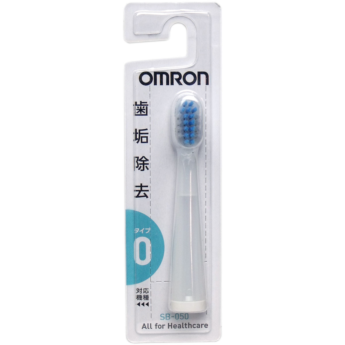 オムロン　音波式電動歯ブラシ用　ダブルメリットブラシ　１個入　ＳＢ-０５０