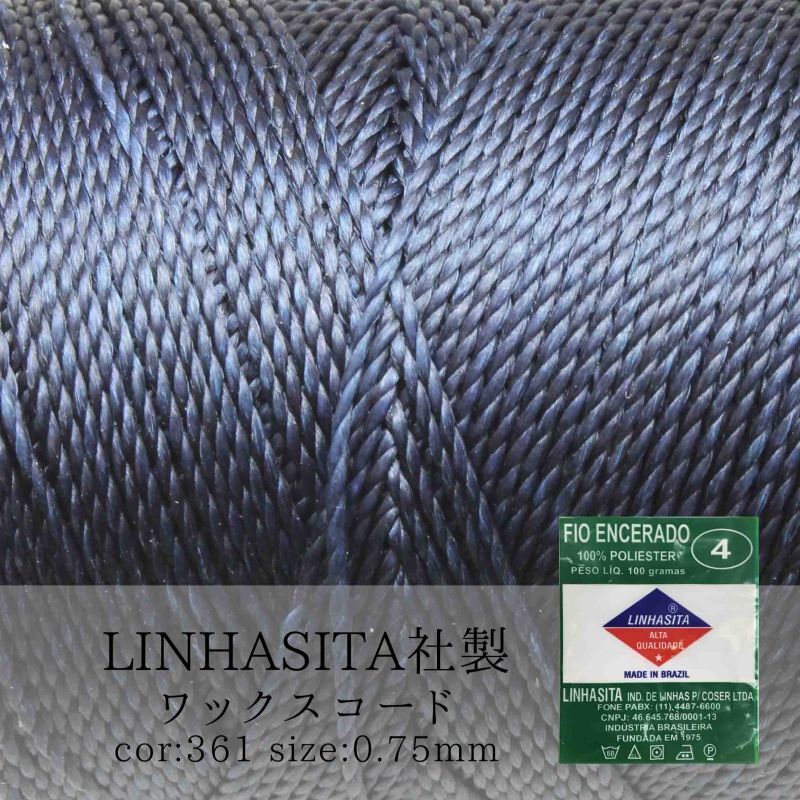 ワックスコード　LINHASITA社　ネイビー　0.75mm 約210m ロウ引き紐　F361 品番:10551