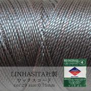 ワックスコード　LINHASITA社　コーヒー　0.75mm 約210m ロウ引き紐　K 29 品番:10668