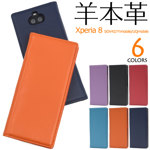 スマホケース 手帳型 Xperia 8 羊本革 シープスキン レザー エクスペリア 8 携帯ケース ビジネス シンプル