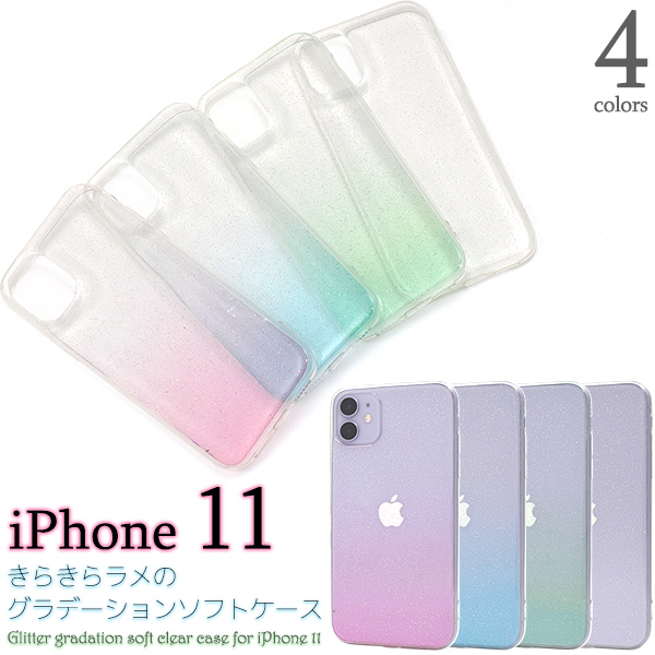 アイフォン スマホケース iphoneケース iPhone 11 きらきら ラメ グラデーション かわいい