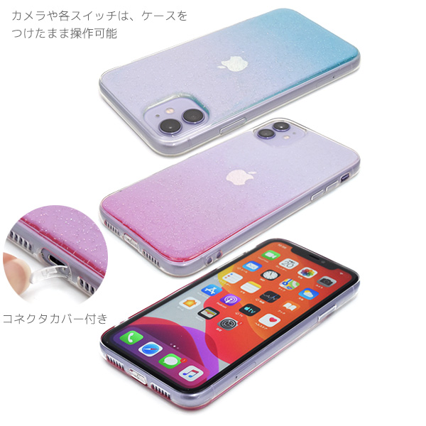 アイフォン スマホケース Iphoneケース Iphone 11 きらきら ラメ グラデーション かわいい 家電 Av Pc 有限会社 ウオッチミーインターナショナル 問屋 仕入れ 卸 卸売の専門 仕入れならnetsea