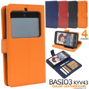 スマホケース 手帳型 BASIO3 KYV43 ケース 手帳ケース ベイシオ3 スマホカバー 携帯ケース 人気 おしゃれ