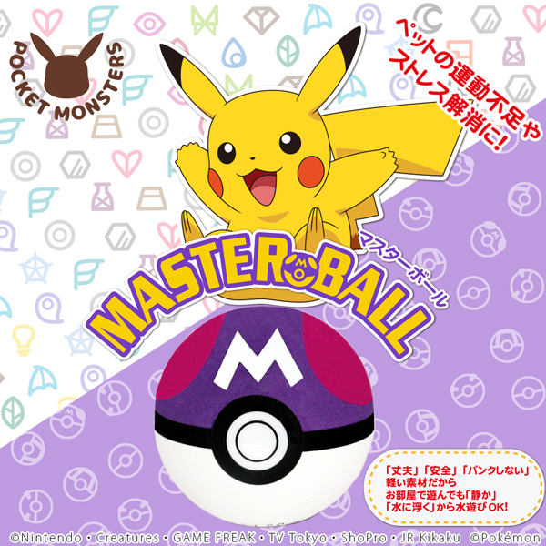 ｆｗ ポケモン ペット用玩具 ノーパンクボール ４種類 雑貨 有限会社 マルイチ 問屋 仕入れ 卸 卸売の専門 仕入れならnetsea