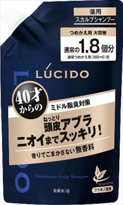 ルシード 薬用スカルプデオシャンプー つめかえ用 ＜大容量＞ （医薬部外品）  【 シャンプー 】