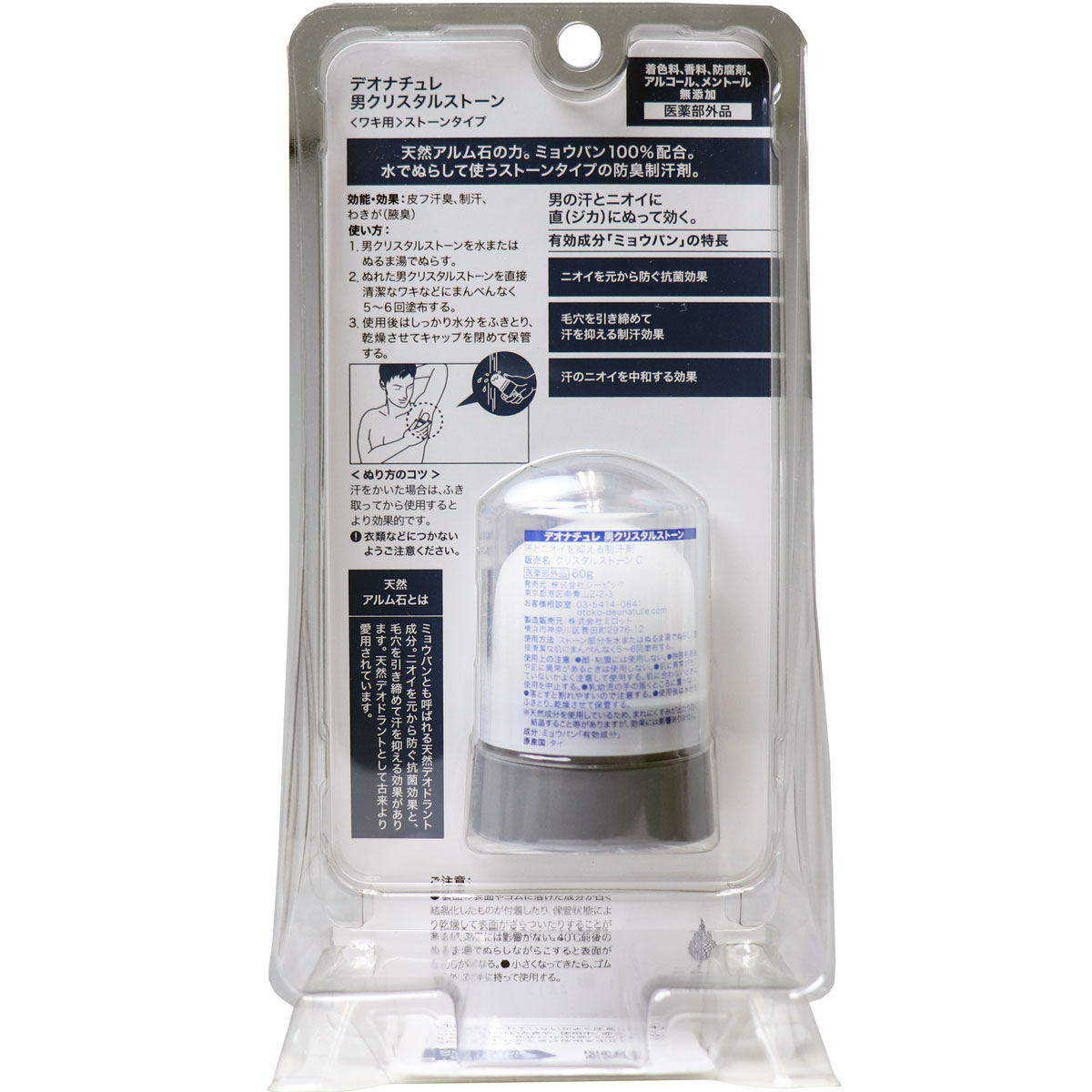 薬用 デオナチュレ 男 クリスタルストーン 直ヌリ ワキ用 ストーンタイプ 60g 美容 健康 Drop カネイシ 株 顧客直送専門 問屋 仕入れ 卸 卸売の専門 仕入れならnetsea 薬用 デオナチュレ 男 クリスタルストーン 直ヌリ ワキ用 ストーンタイプ 60g 美容 健康 Drop カネイシ 株 顧客直送専門 問屋 仕入れ 卸 卸売の専門 仕入れならnetsea