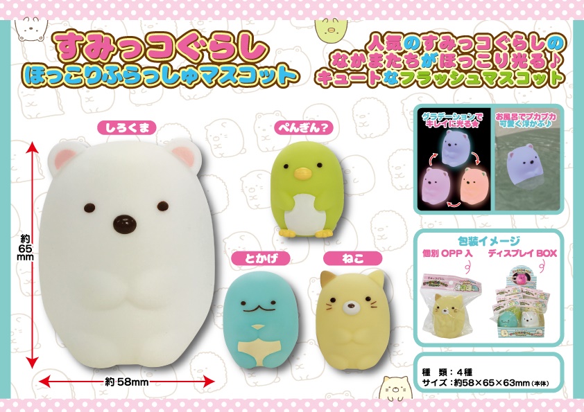 すみっコぐらし ねこ ぬいぐるみ クッション 付き テーブル 充電器 マスコット