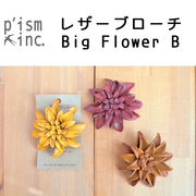 ■ピズム■　レザーブローチ　Big Flower B