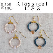 ■ピズム■　Classical ピアス　CEA