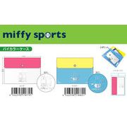 miffy sports　ミッフィー バイカラーエンベロープケース